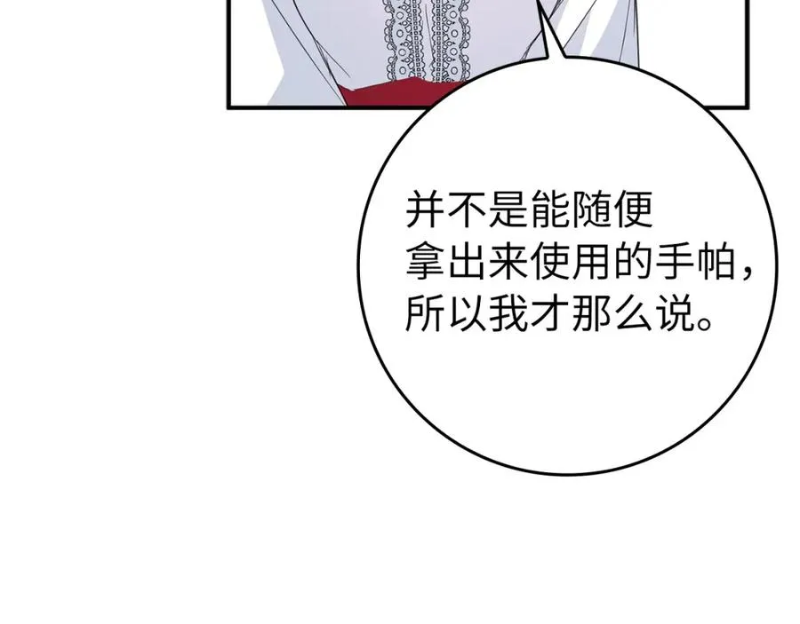 第15话 真实身份 第108页