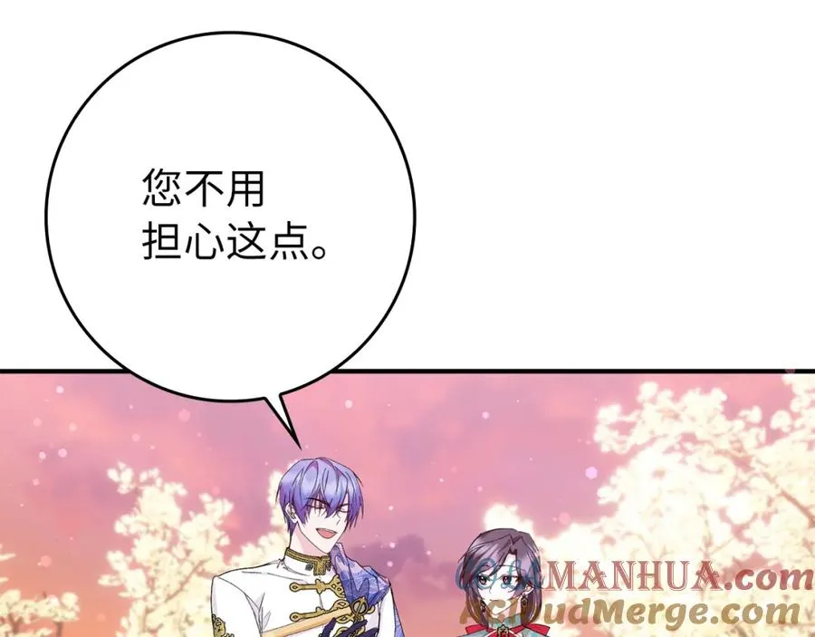 第15话 真实身份 第109页