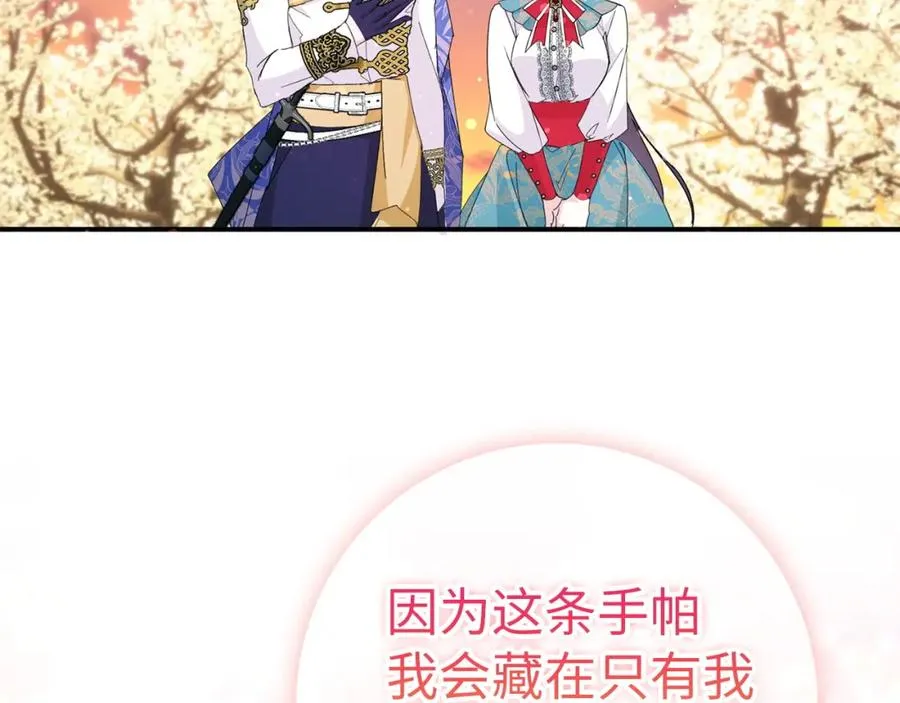 第15话 真实身份 第110页