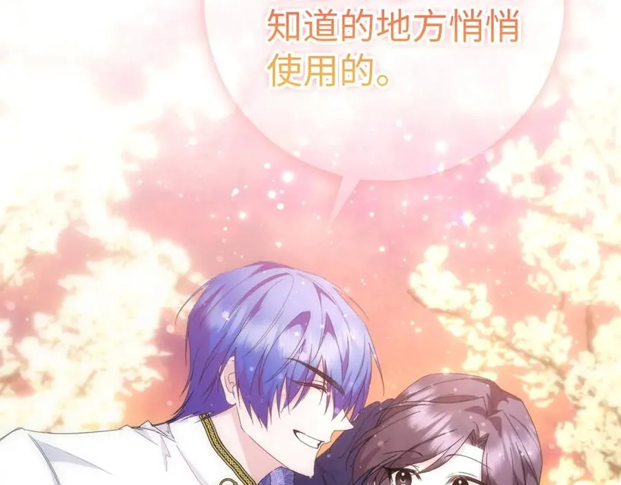 第15话 真实身份 第111页