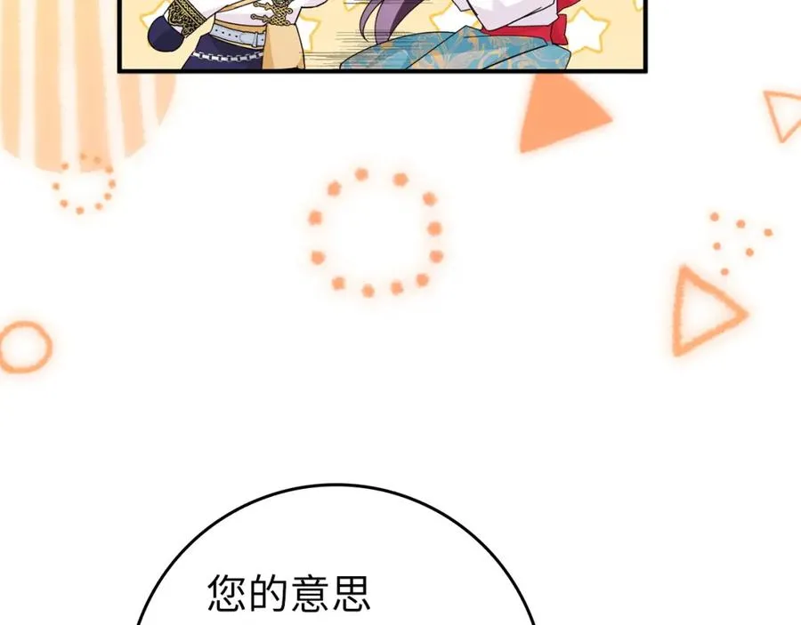 第15话 真实身份 第114页