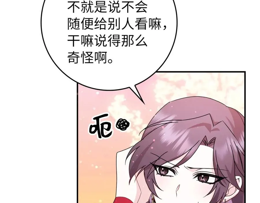 第15话 真实身份 第115页