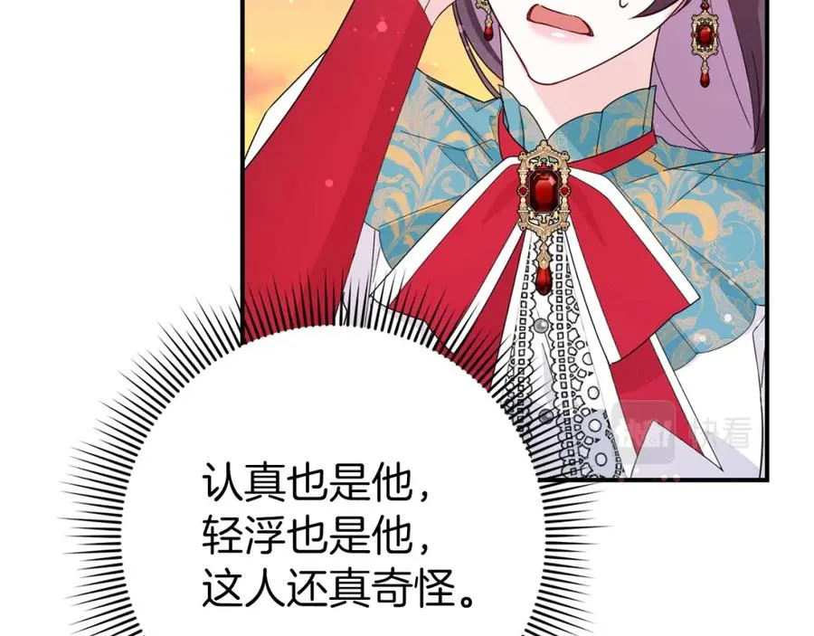第15话 真实身份 第116页