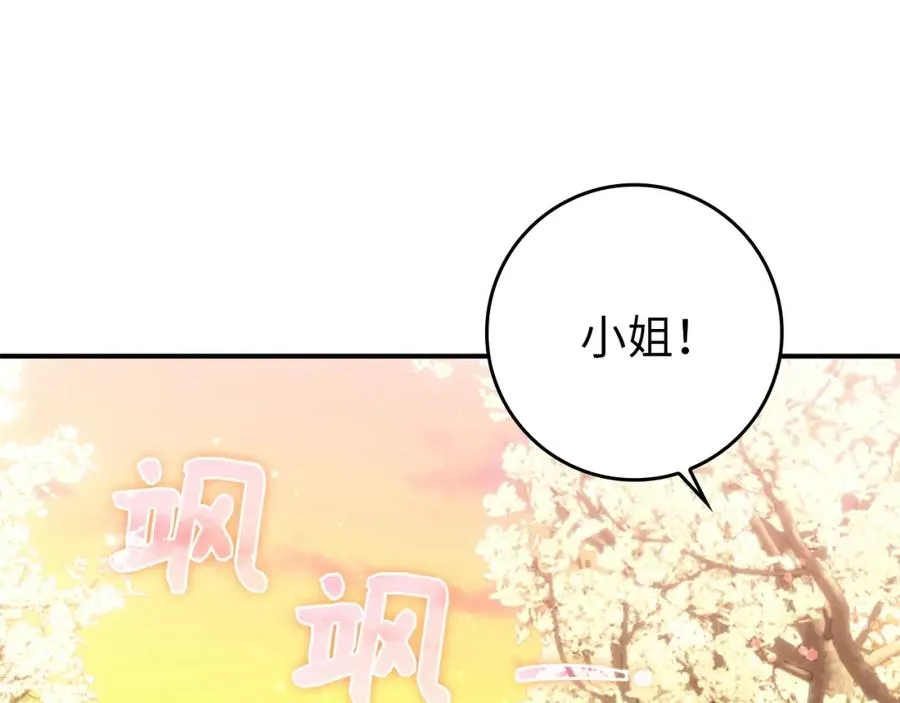 第15话 真实身份 第118页