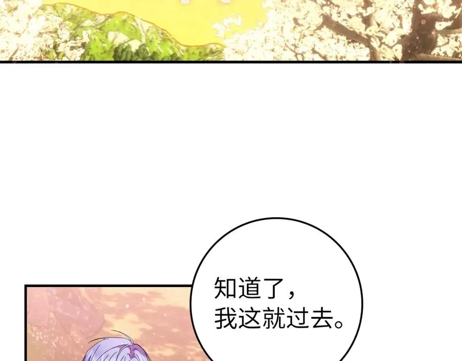 第15话 真实身份 第119页