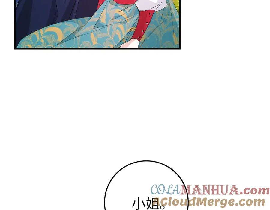第15话 真实身份 第121页