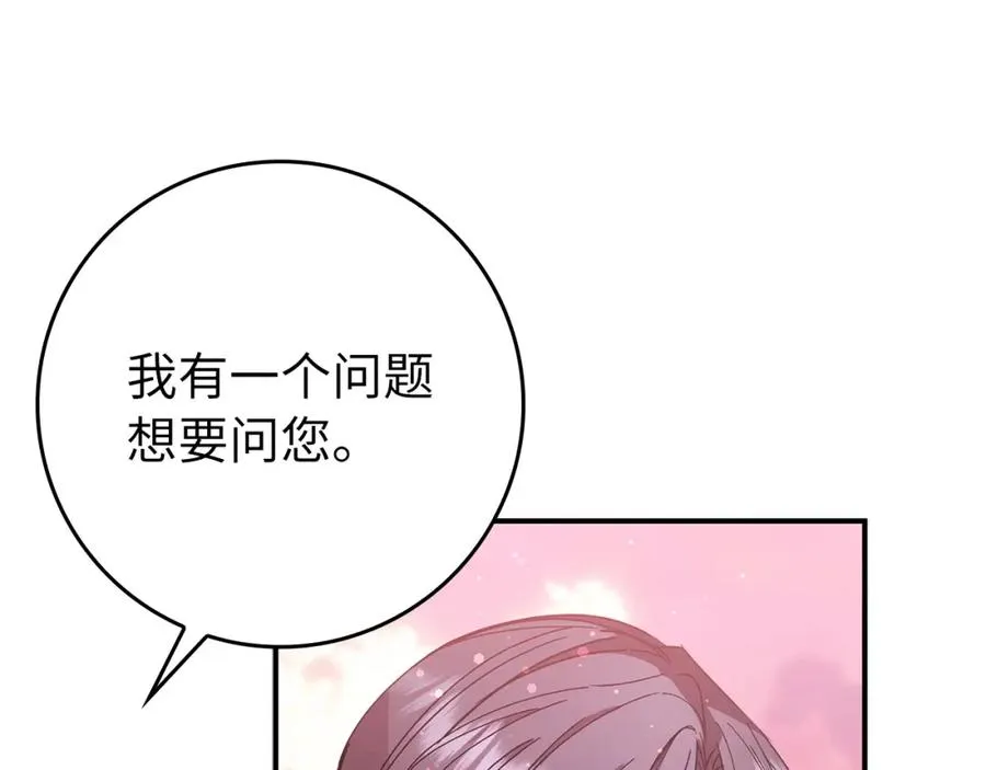 第15话 真实身份 第123页