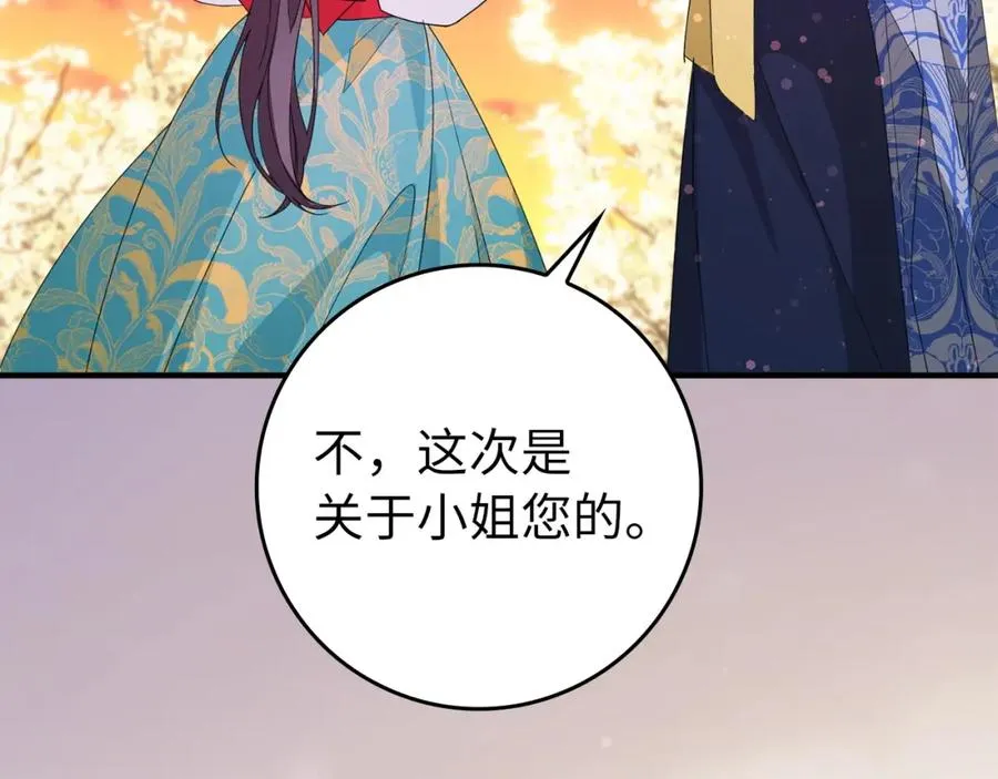 第15话 真实身份 第127页