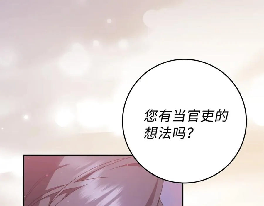 第15话 真实身份 第128页