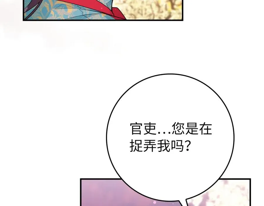 第15话 真实身份 第130页