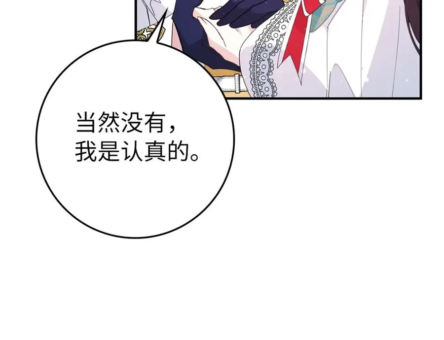 第15话 真实身份 第132页