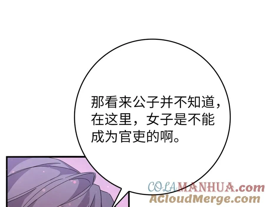 第15话 真实身份 第133页