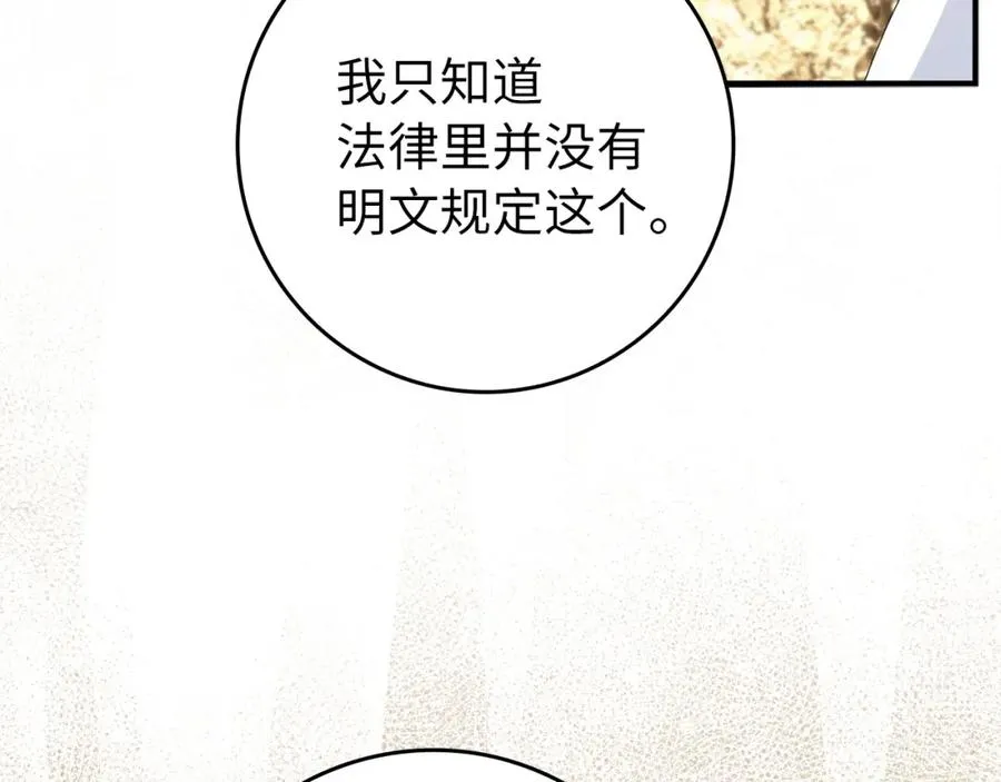 第15话 真实身份 第136页