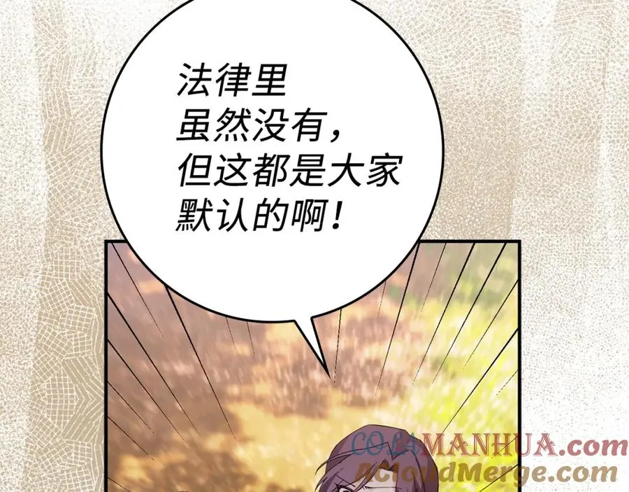 第15话 真实身份 第137页