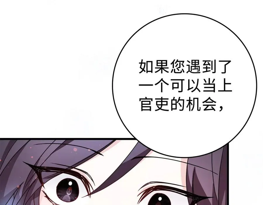 第15话 真实身份 第140页