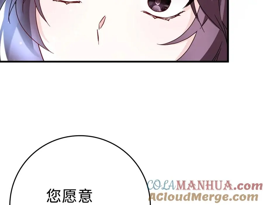 第15话 真实身份 第141页