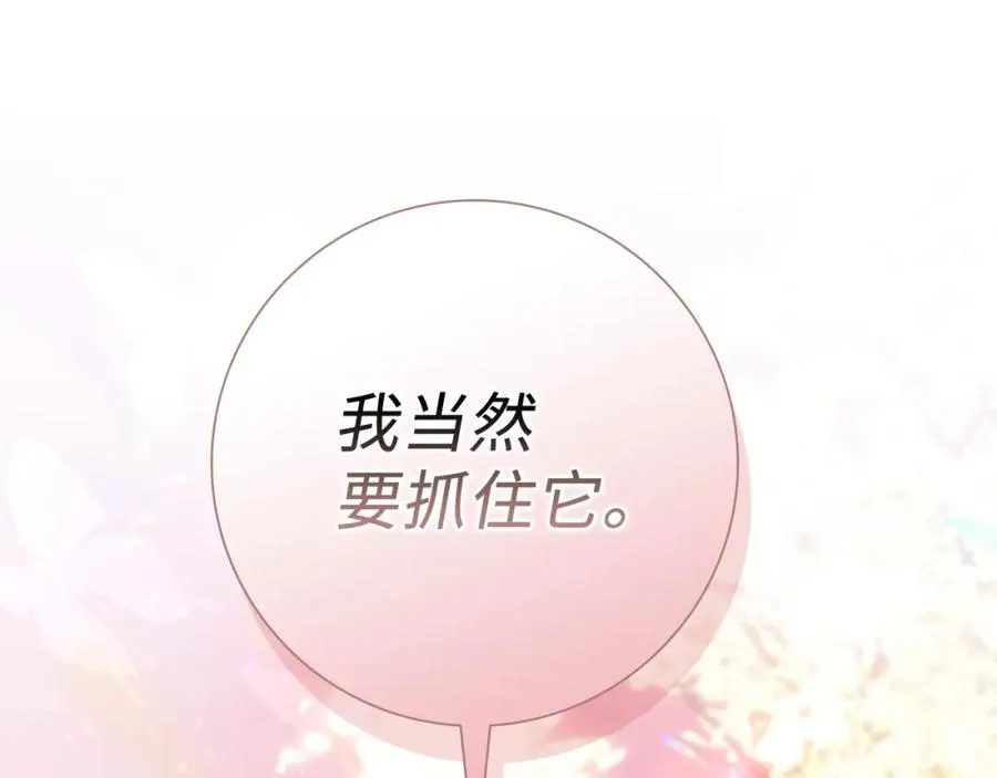 第15话 真实身份 第143页