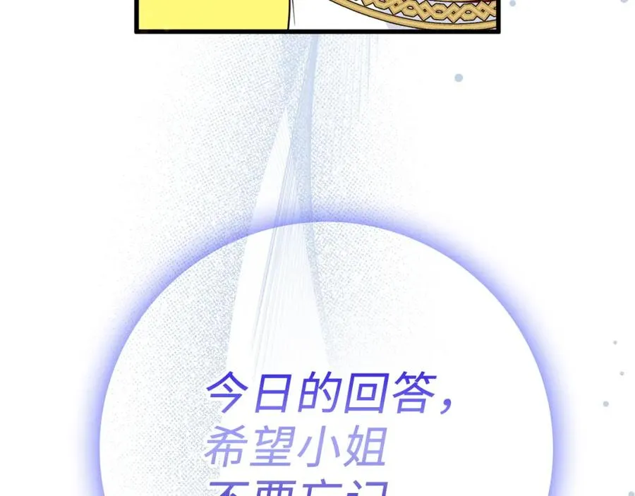第15话 真实身份 第148页