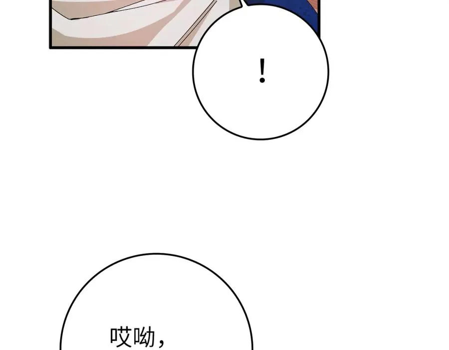 第15话 真实身份 第156页