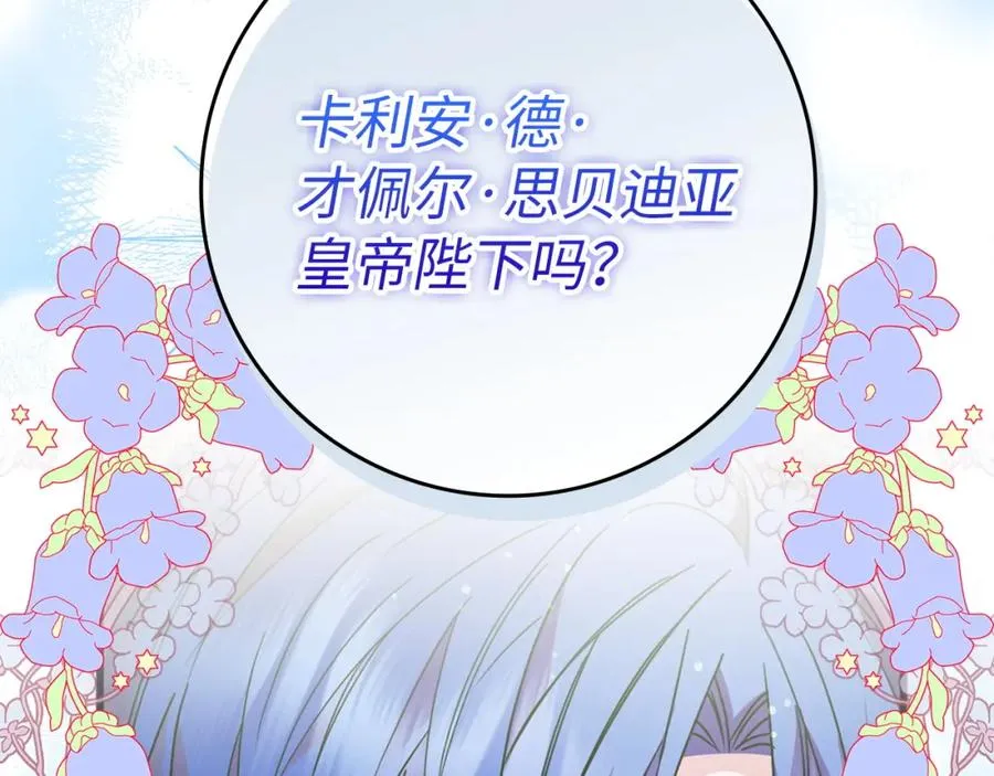 第15话 真实身份 第162页