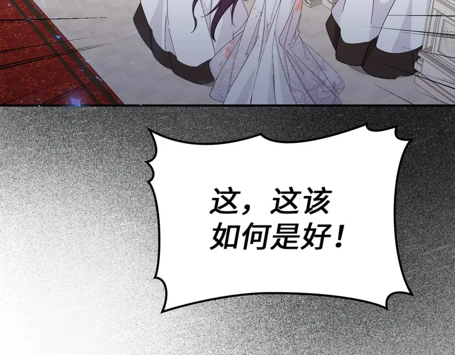第15话 真实身份 第171页