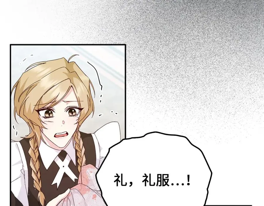 第15话 真实身份 第172页
