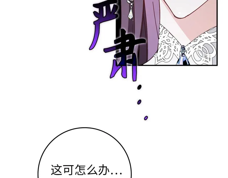 第15话 真实身份 第174页