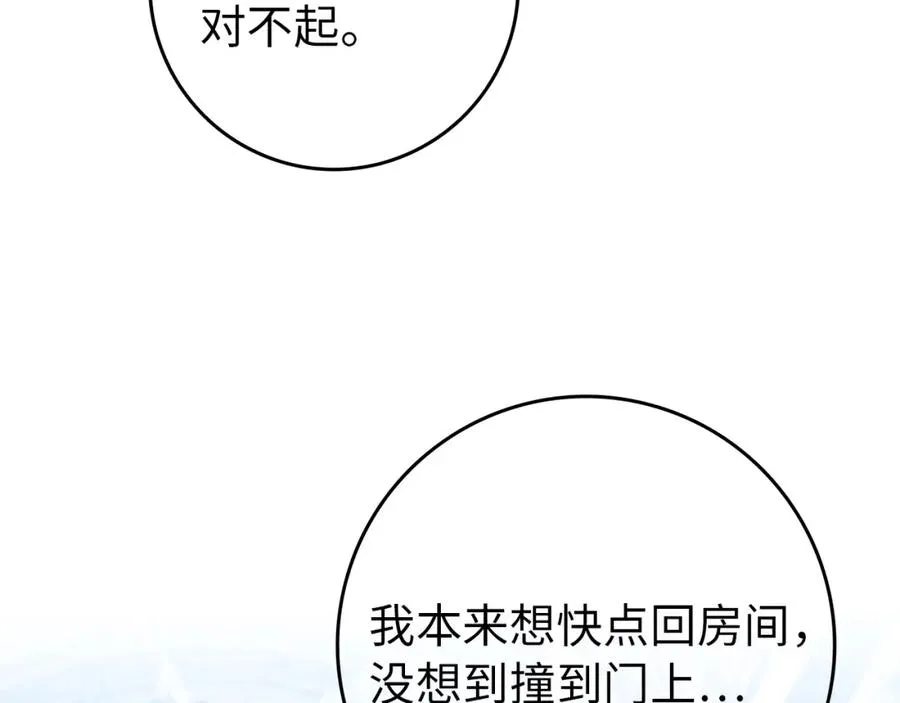 第15话 真实身份 第175页