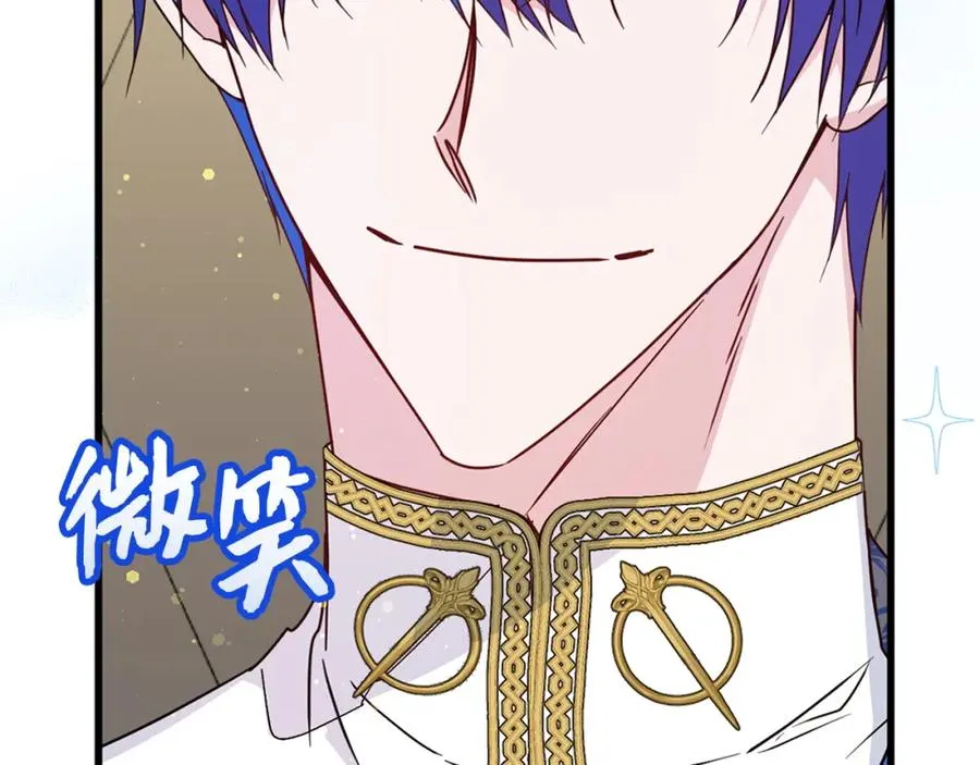 第16话 选拔辅佐官 第6页