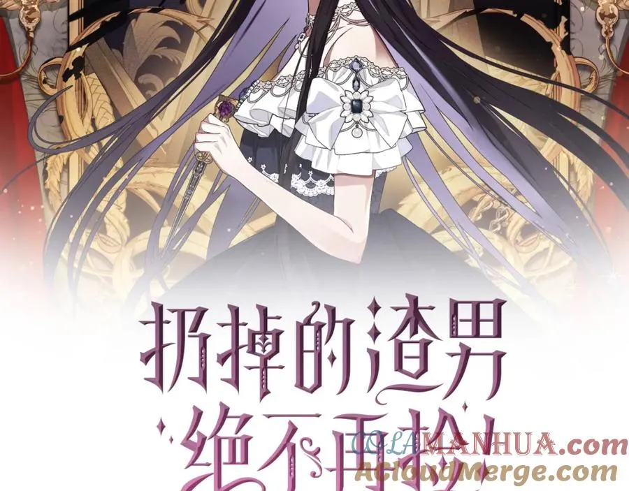 第16话 选拔辅佐官 第9页