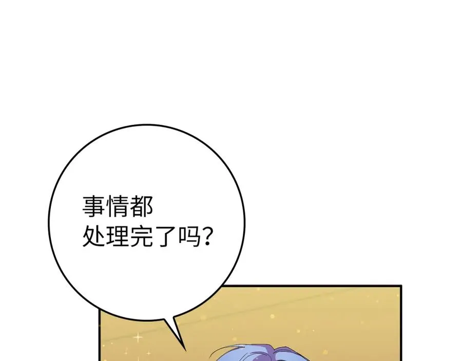 第16话 选拔辅佐官 第12页