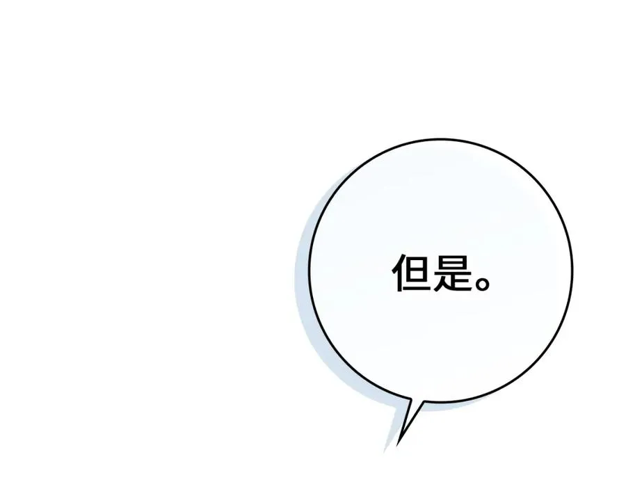 第16话 选拔辅佐官 第32页