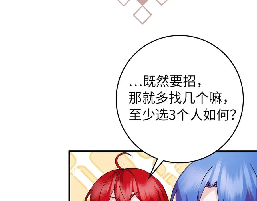 第16话 选拔辅佐官 第39页