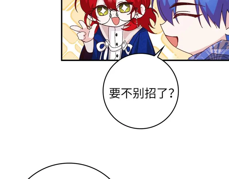 第16话 选拔辅佐官 第40页