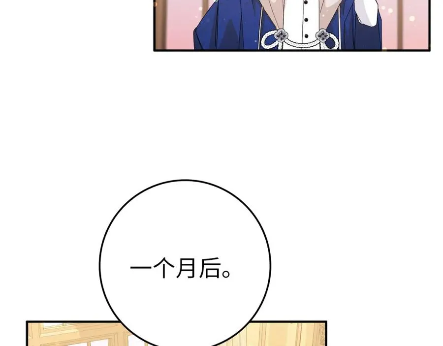 第16话 选拔辅佐官 第52页