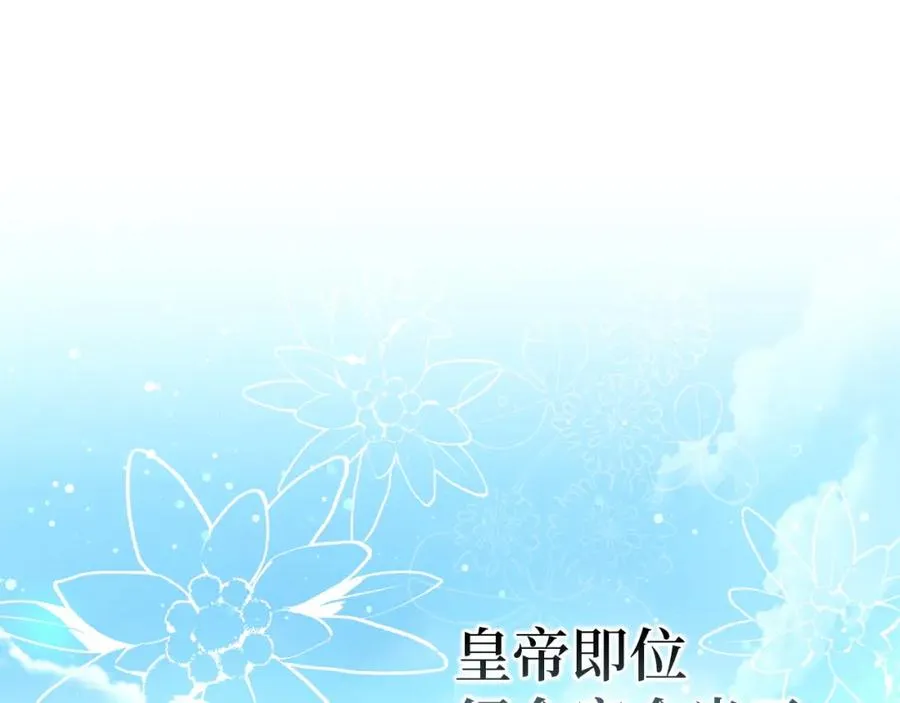 第16话 选拔辅佐官 第67页