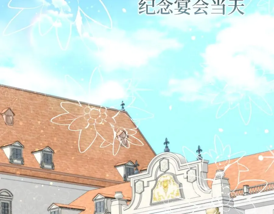 第16话 选拔辅佐官 第68页
