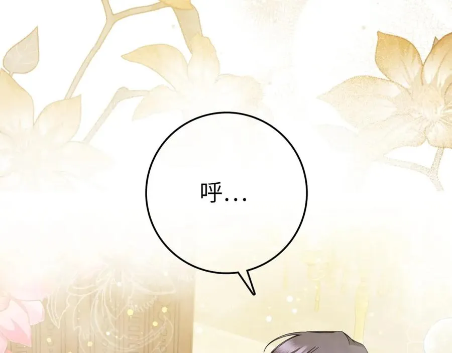 第16话 选拔辅佐官 第72页
