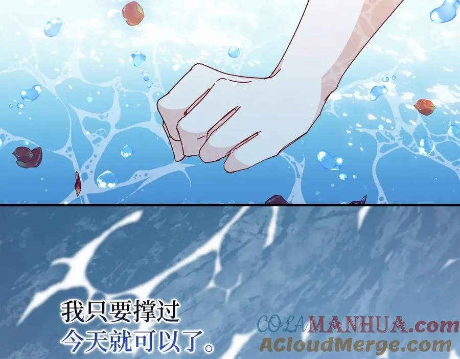 第16话 选拔辅佐官 第77页