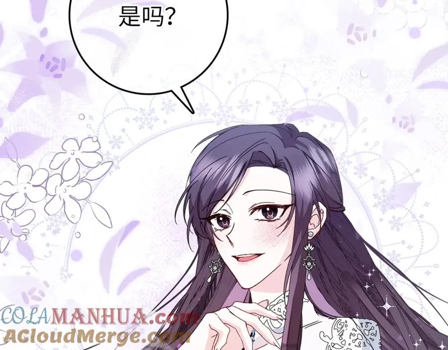 第16话 选拔辅佐官 第89页