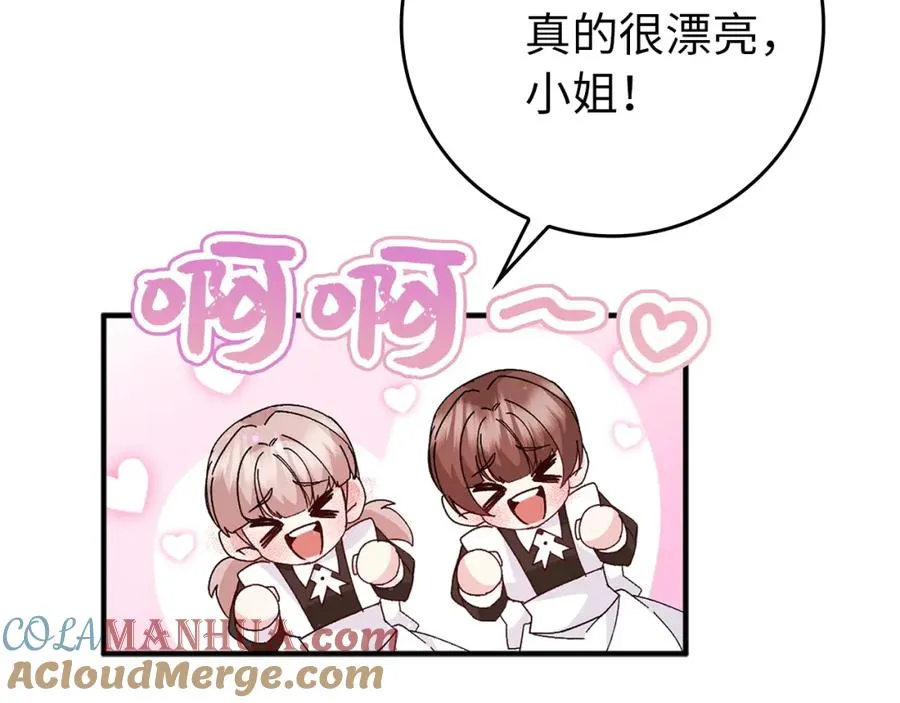 第16话 选拔辅佐官 第93页