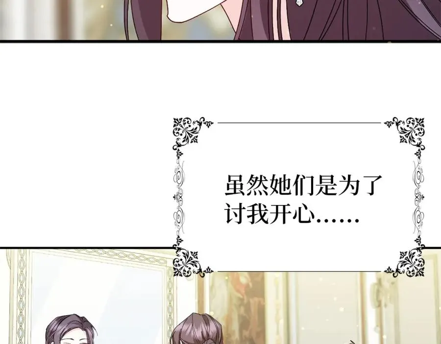 第16话 选拔辅佐官 第95页