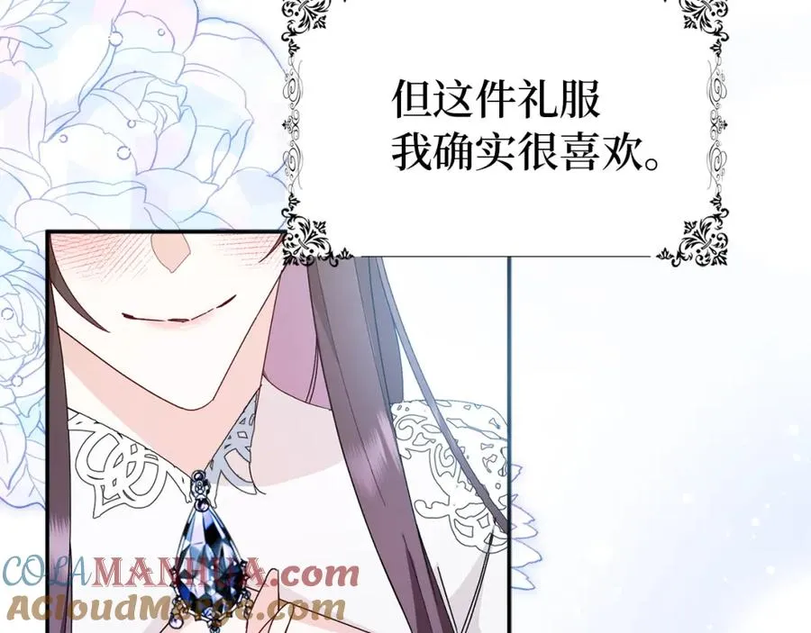 第16话 选拔辅佐官 第97页