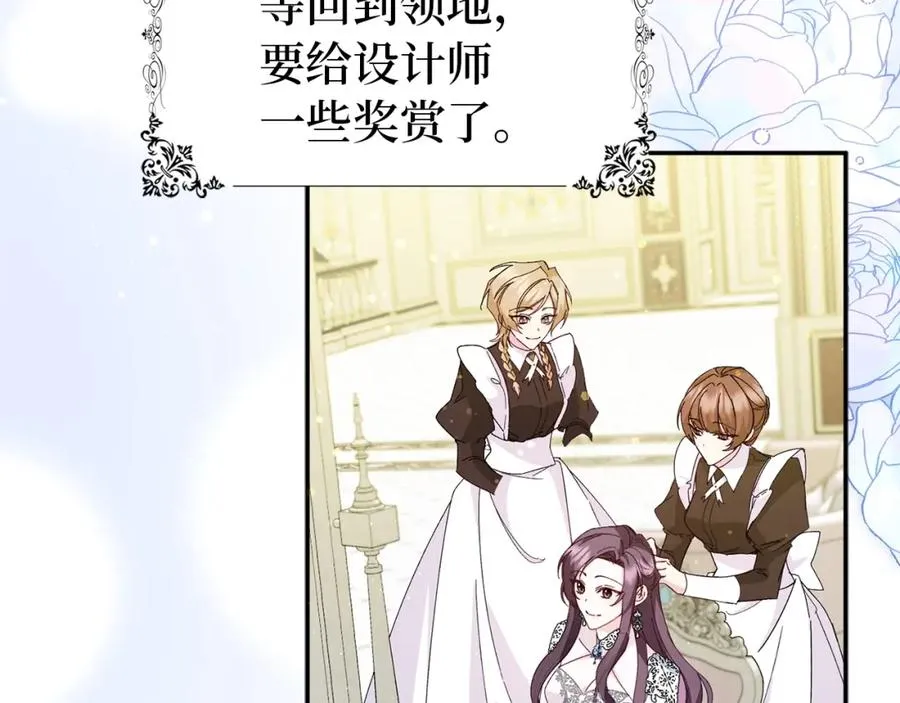 第16话 选拔辅佐官 第99页