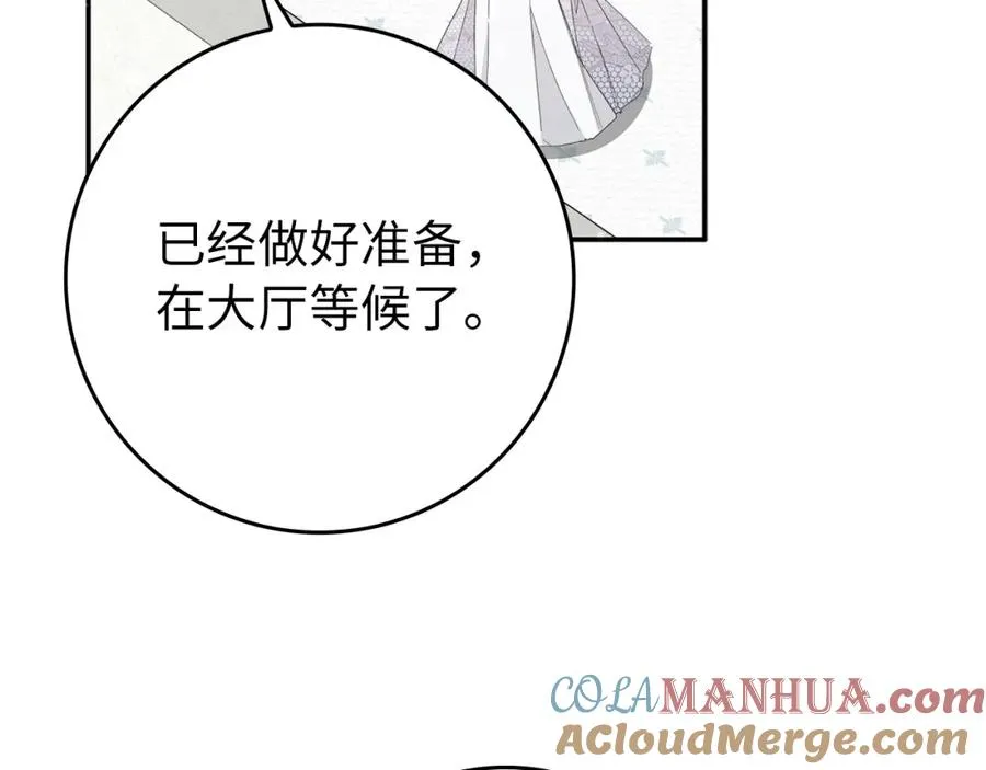 第16话 选拔辅佐官 第105页