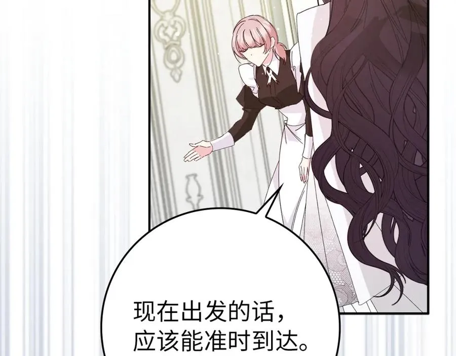 第16话 选拔辅佐官 第107页