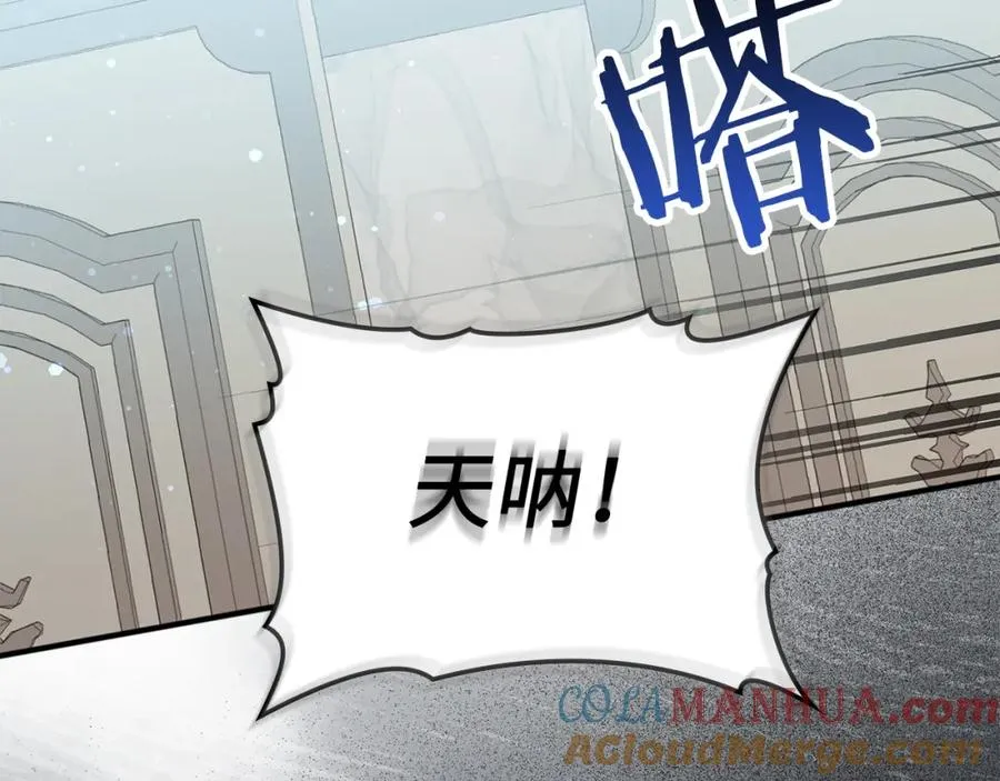 第16话 选拔辅佐官 第109页