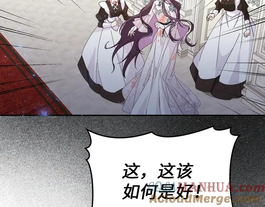 第16话 选拔辅佐官 第113页