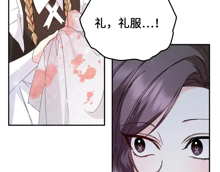 第16话 选拔辅佐官 第115页