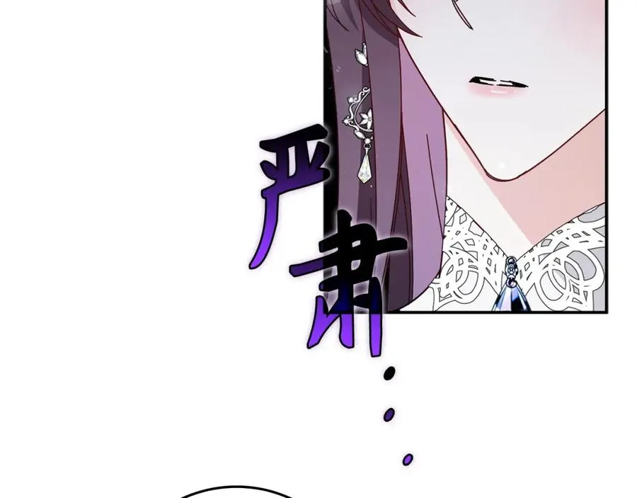 第16话 选拔辅佐官 第116页